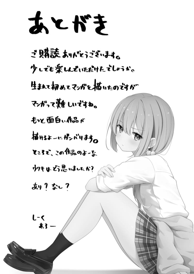 คบกับฉันเพราะอะไร